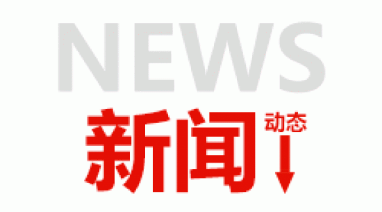 第19個(gè)世界知識(shí)產(chǎn)權(quán)日 --嚴(yán)格知識(shí)產(chǎn)權(quán)保護(hù)、營(yíng)造一流營(yíng)商環(huán)境